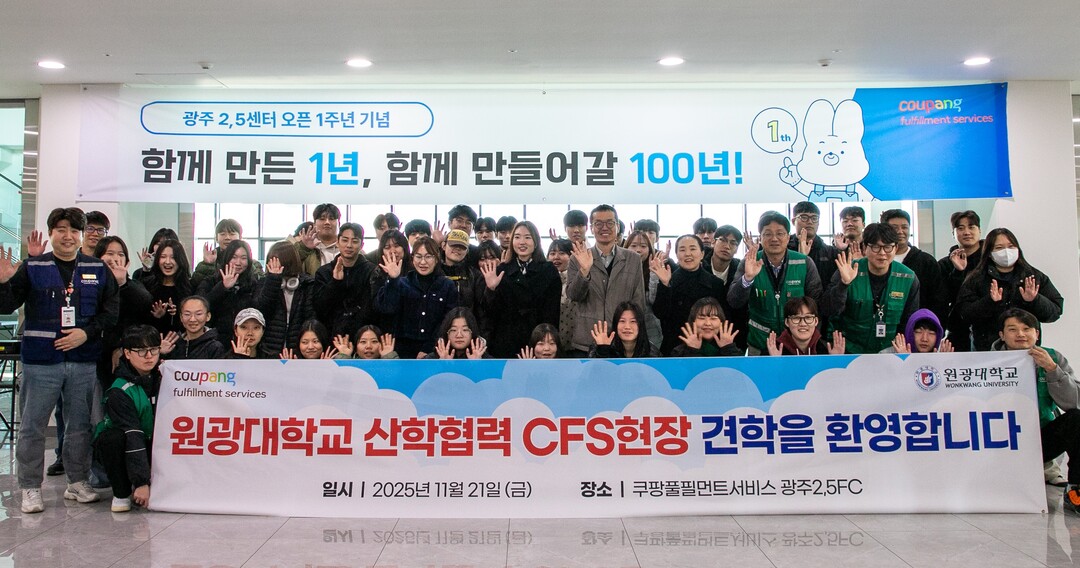 쿠팡풀필먼트서비스, 원광대 안전보건학...