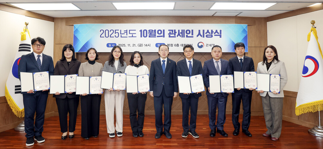 관세청, 2025년 10월의 관세인에 김일두 주무관 선정