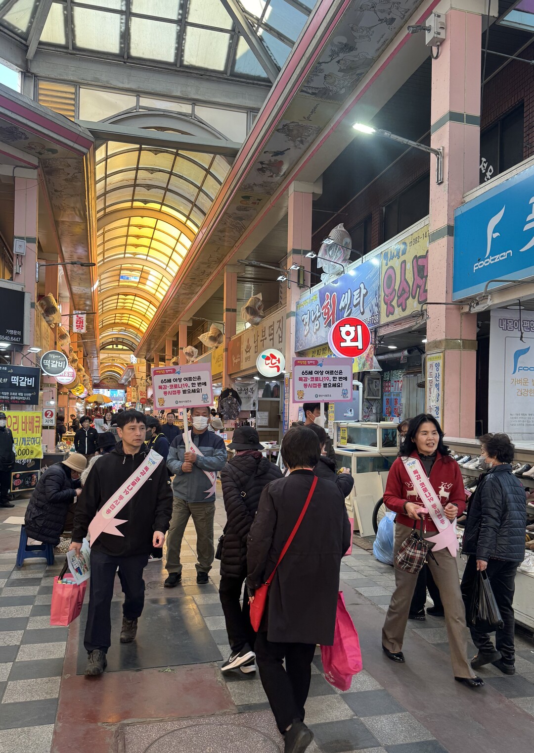 경남 양산시보건소, 인플루엔자 예방접...