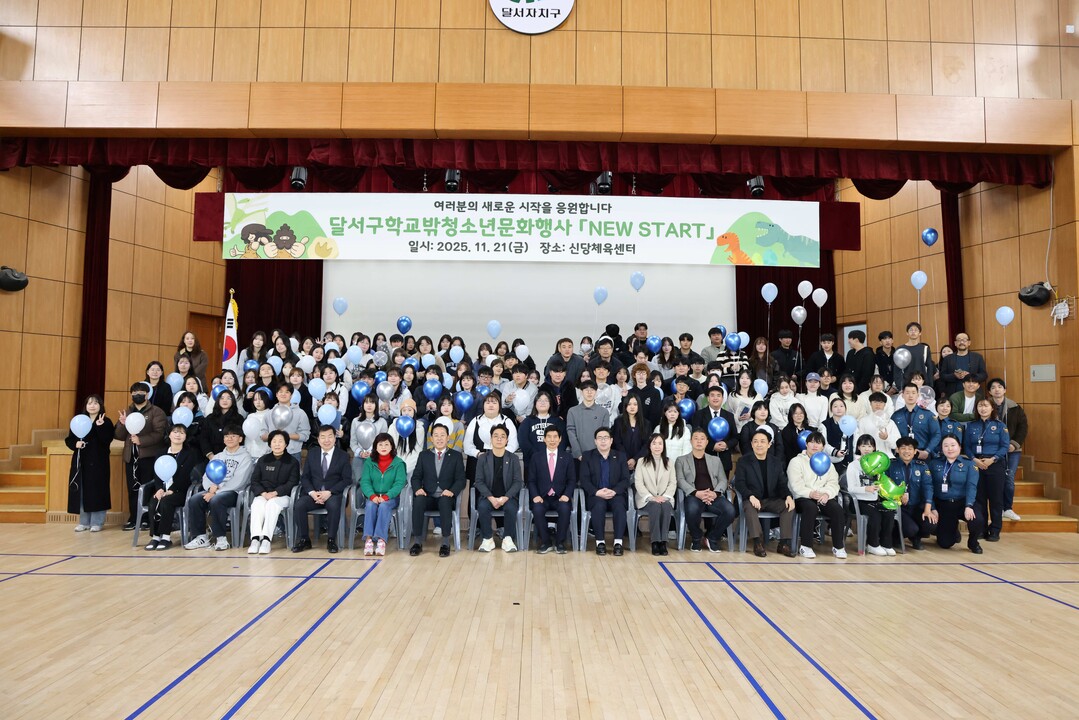 대구 달서구, 학교 밖 청소년 지원 ...