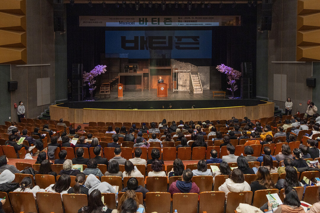 인천 계양구, 약물중독예방 뮤지컬 ‘...