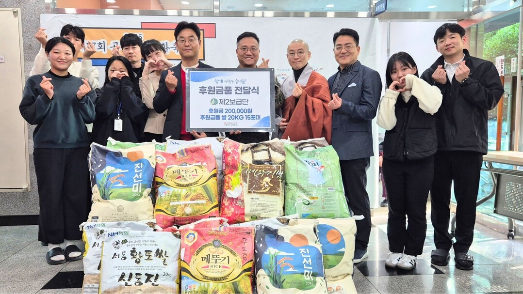 육군 2보급단, 금련사 신도 시주 쌀...
