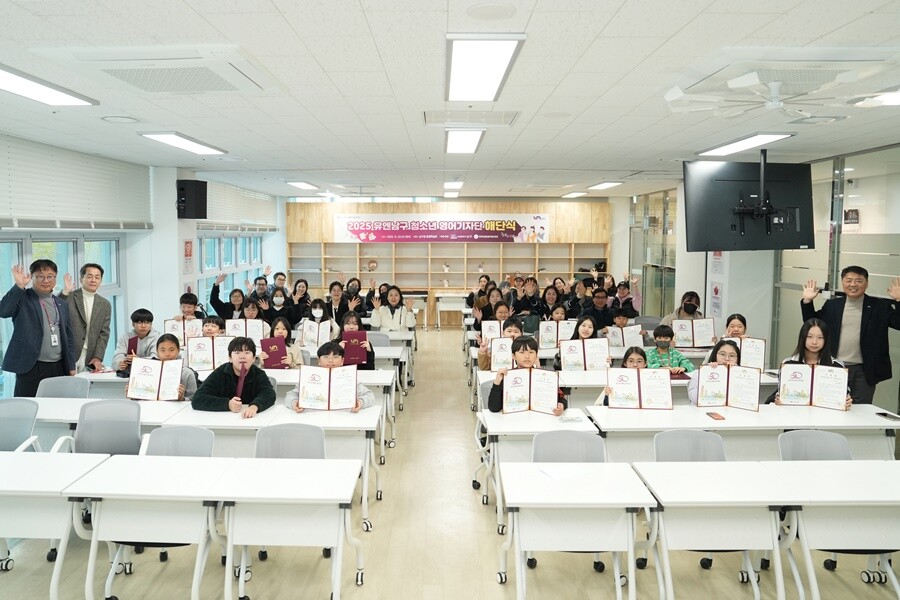 부산 남구, 남구, 유엔청소년 영어기...