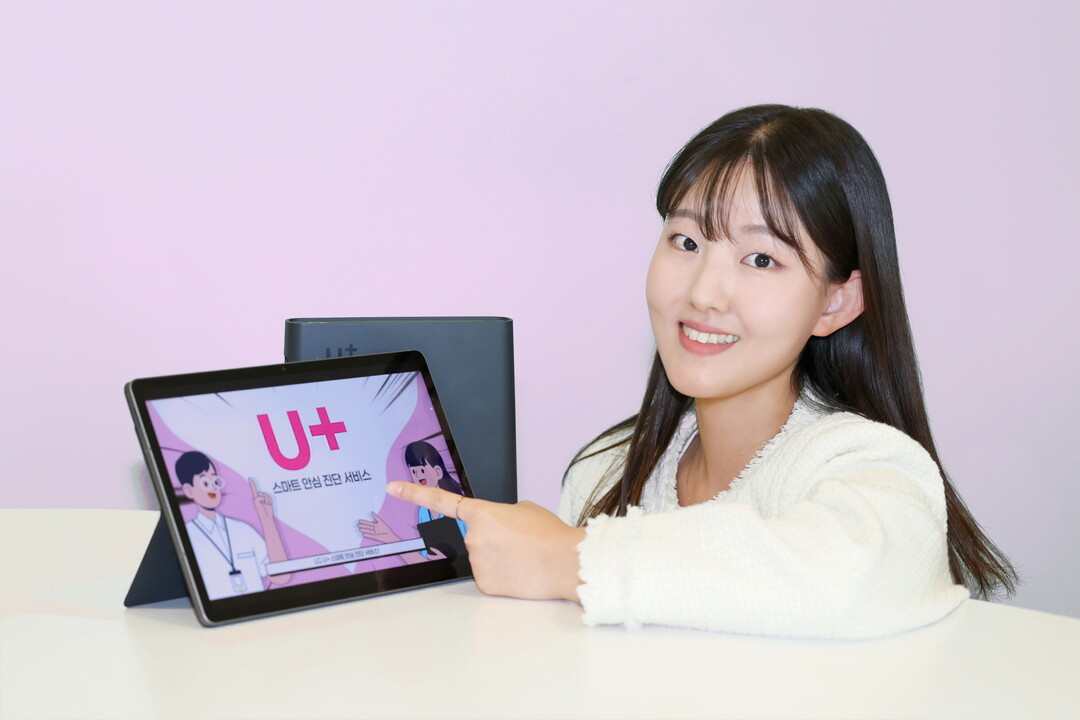 LG U+, ‘스마트 안심 진단 서비...
