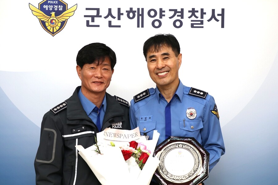 군산해경 1천 톤급 한강1호, 202...