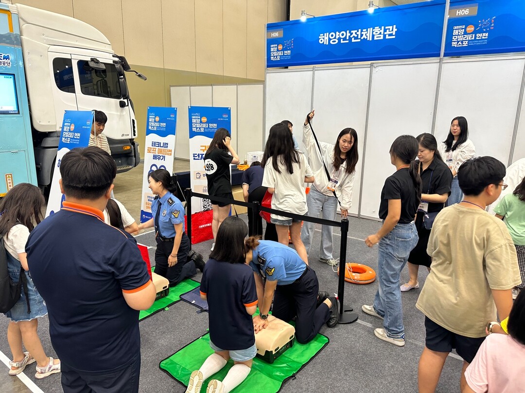 남해해경청, ‘2025 대한민국 해양...