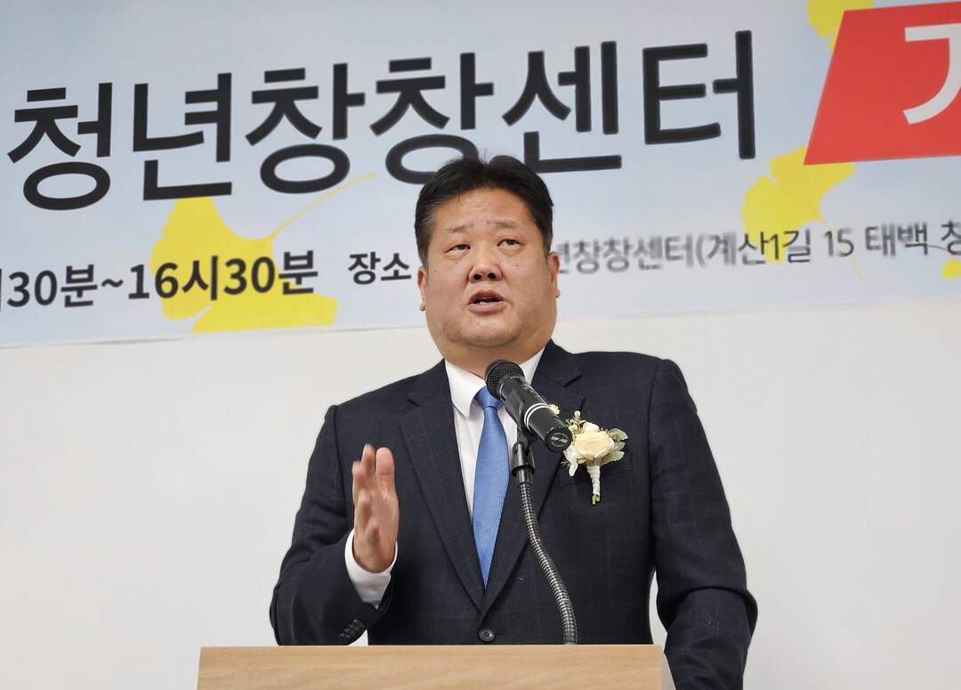 태백시, 청년창창센터 개소…청년 창업...