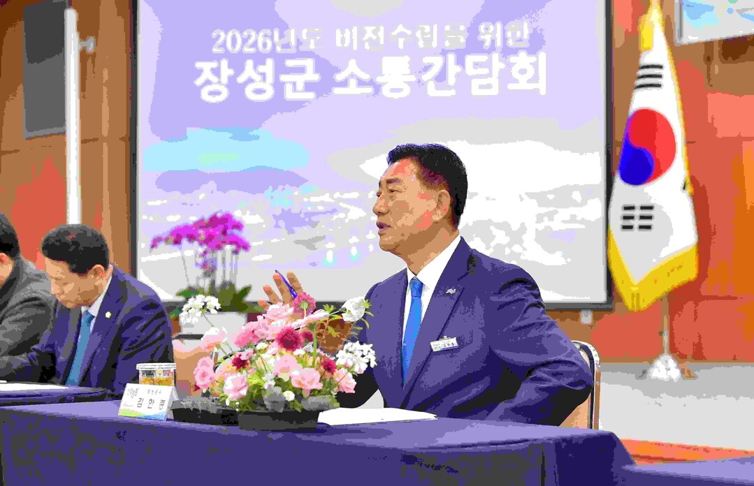 장성군, 2026년도 군정 비전 군민...