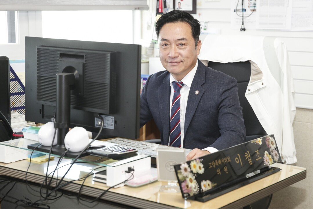 고양시의회 이철조 의원, “비판을 넘...