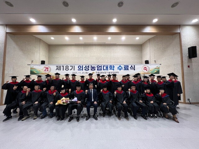 의성군, 의성농업대학 수료식 개최… ...