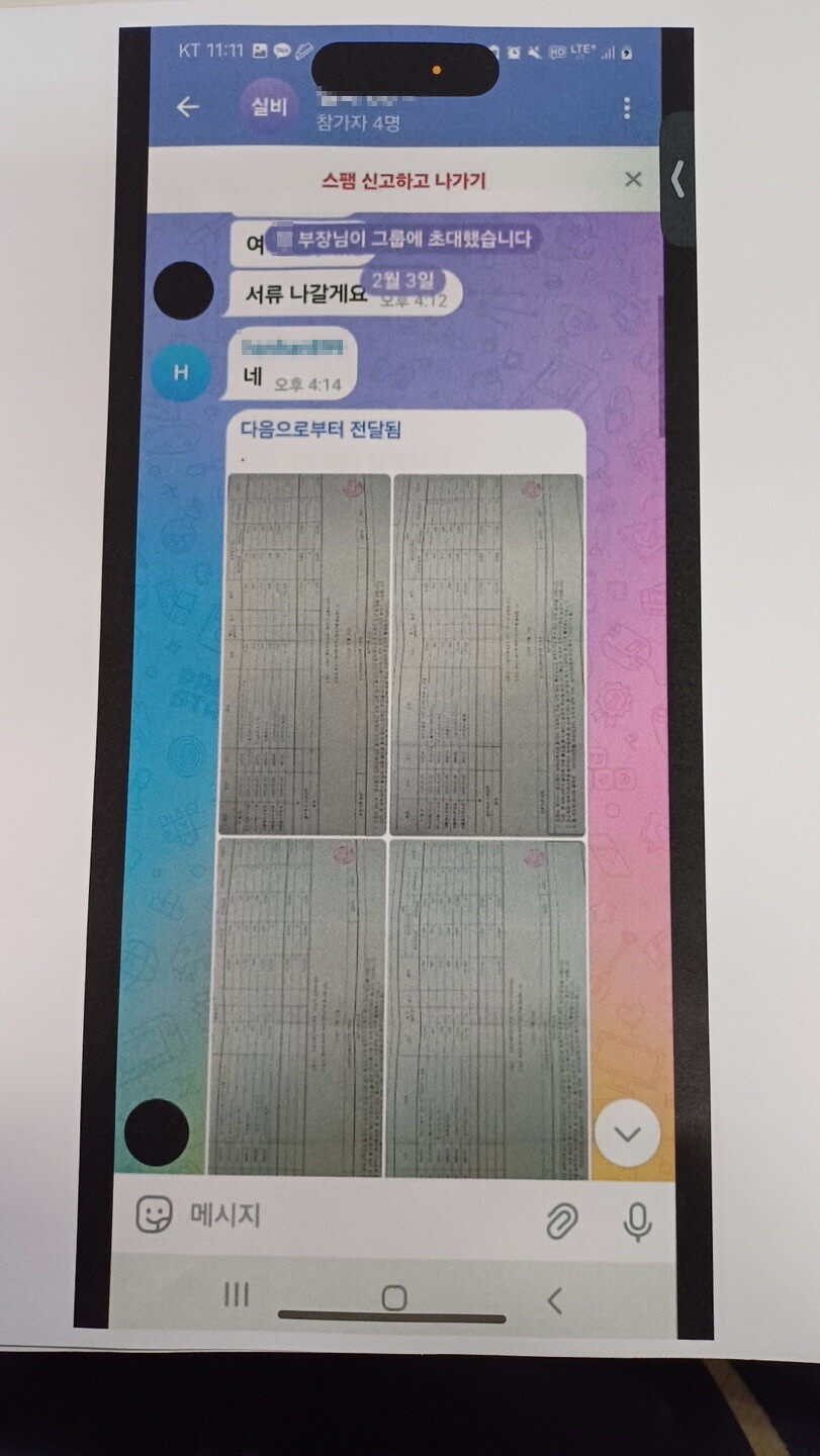 부산경찰청, 위장환자 위조서류 이용 ...