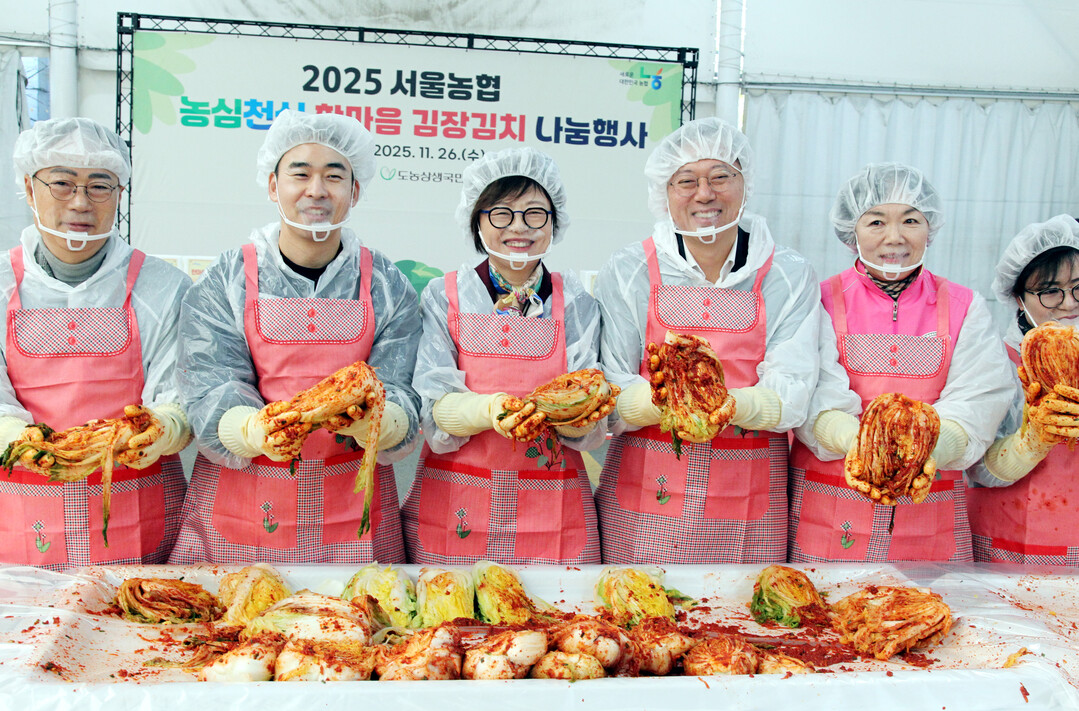 2025 서울농협『농심천심 한마음 김...