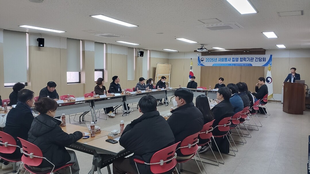 부산보호관찰소 동부지소, 사회봉사명령...