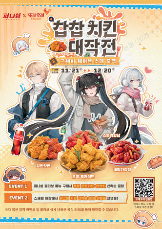 농협목우촌 또래오래 치킨, '...