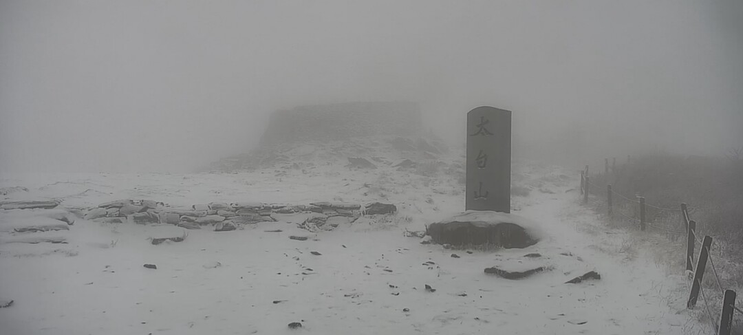 [포토] 하얗게 눈 덮인 천제단