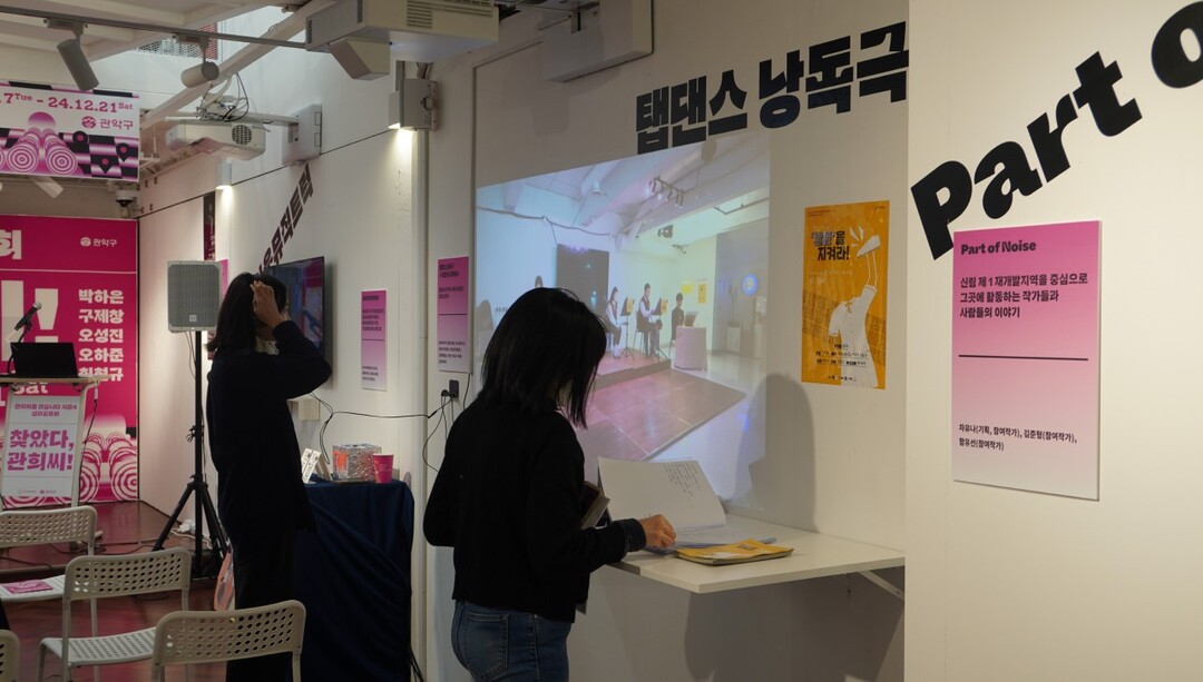 관악문화재단, 2025 관악 예술창작...