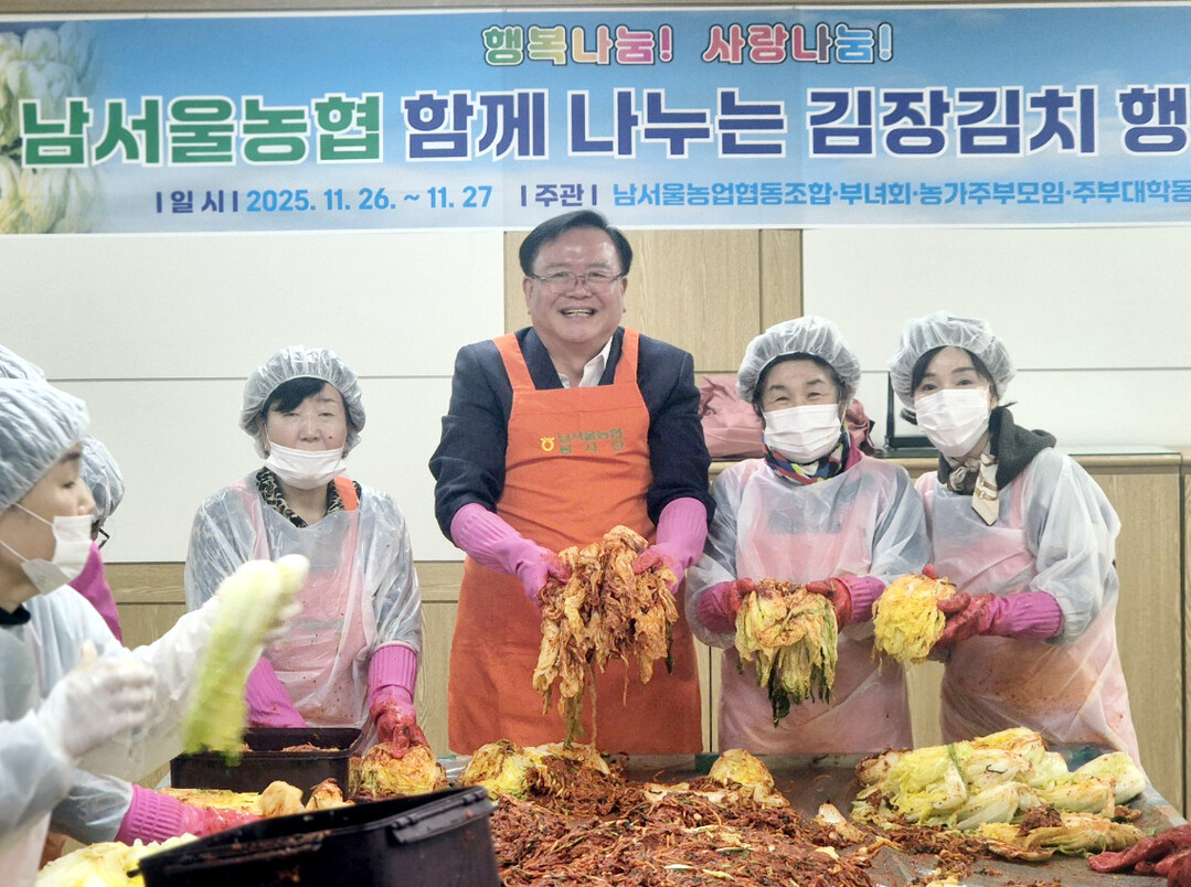 남서울농협, 연말연시 맞아 소외계층에...