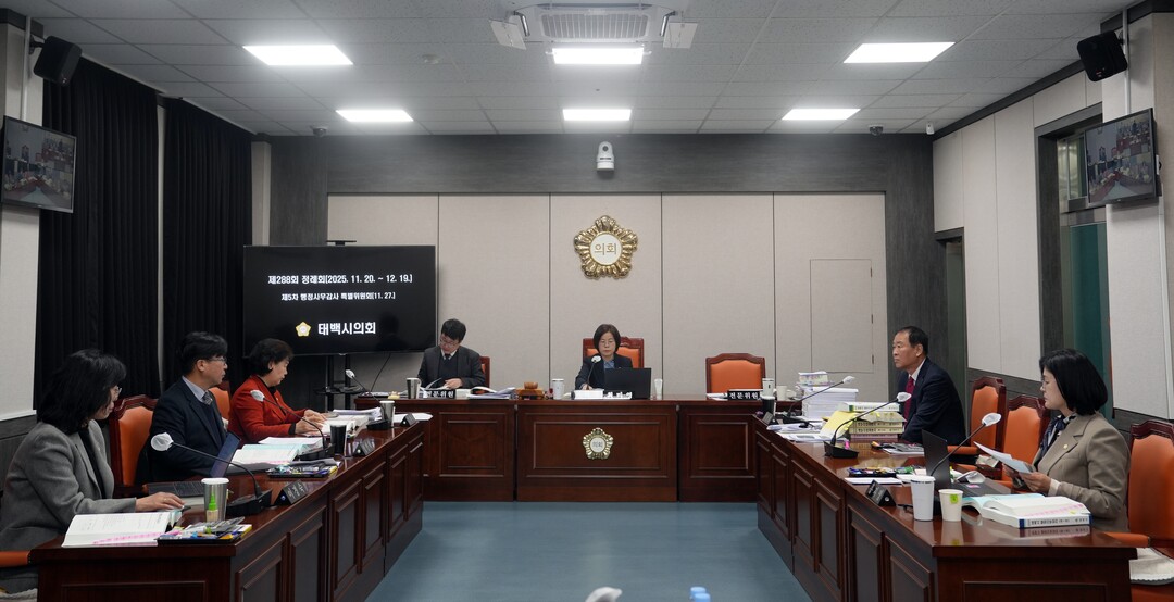 태백시의회, 5개 부서 행정사무감사 ...