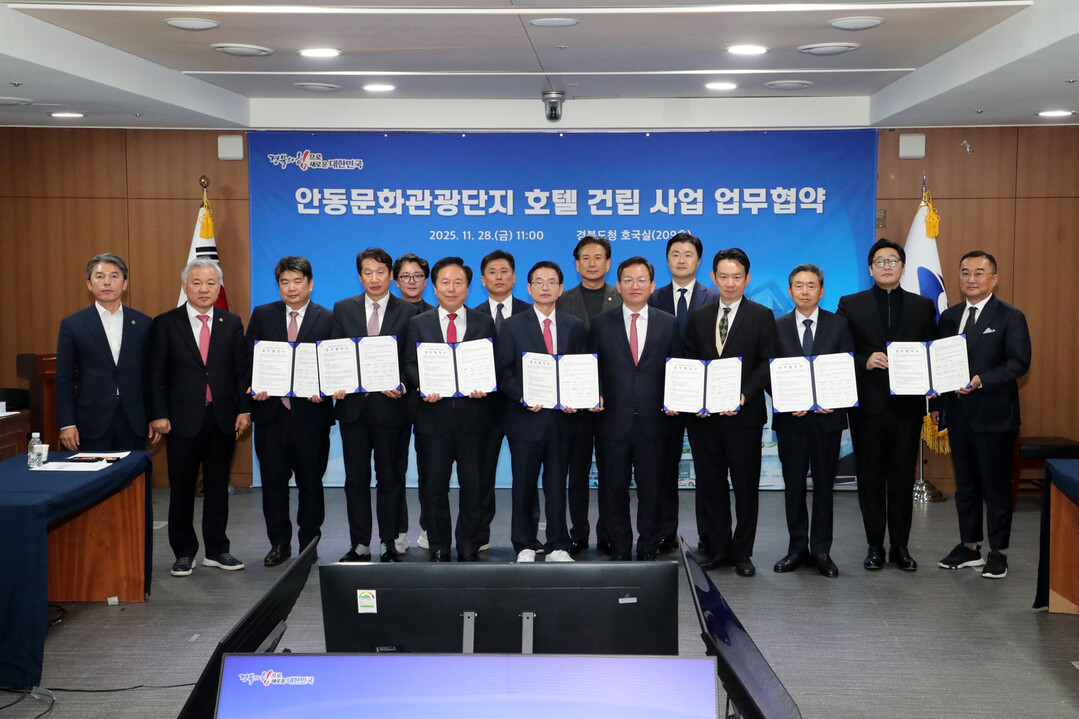 경북 안동시, 메리어트·UHC와 신규...