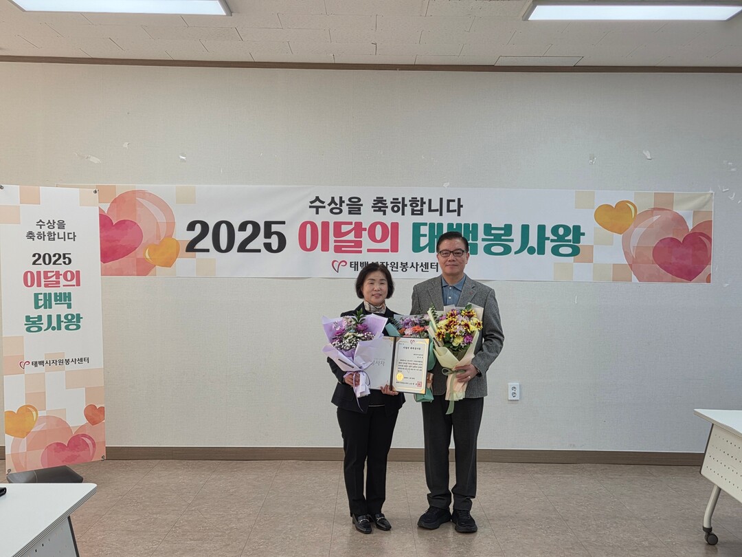 태백시, 11월 ‘이달의 태백봉사왕’...