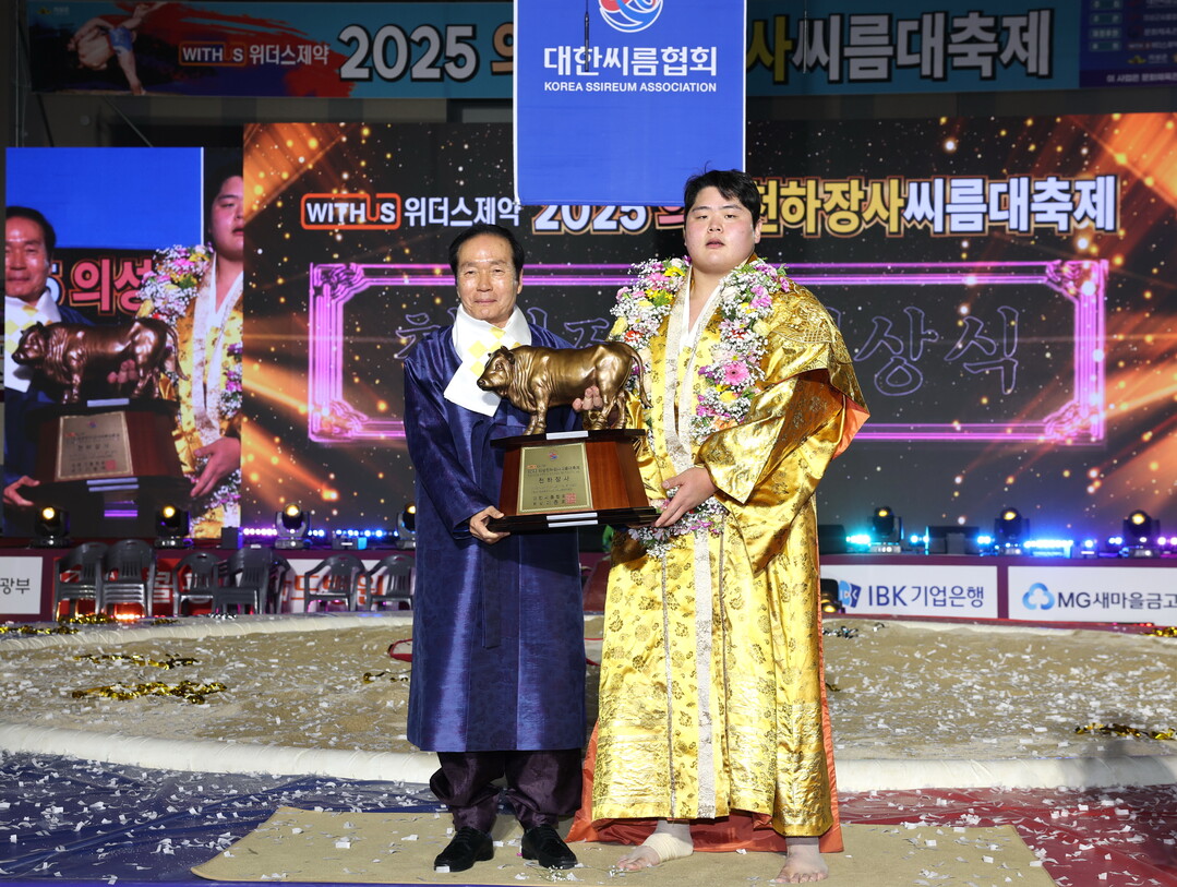 ‘2025 의성천하장사씨름대축제’ 성...