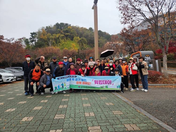 부산 북구 금곡동, 11월 워킹데이 ...