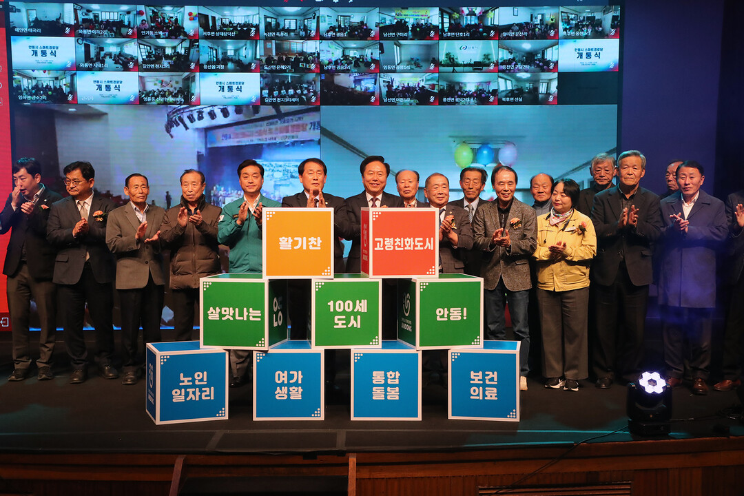 2025 안동시 노인.장애인 복지, ...