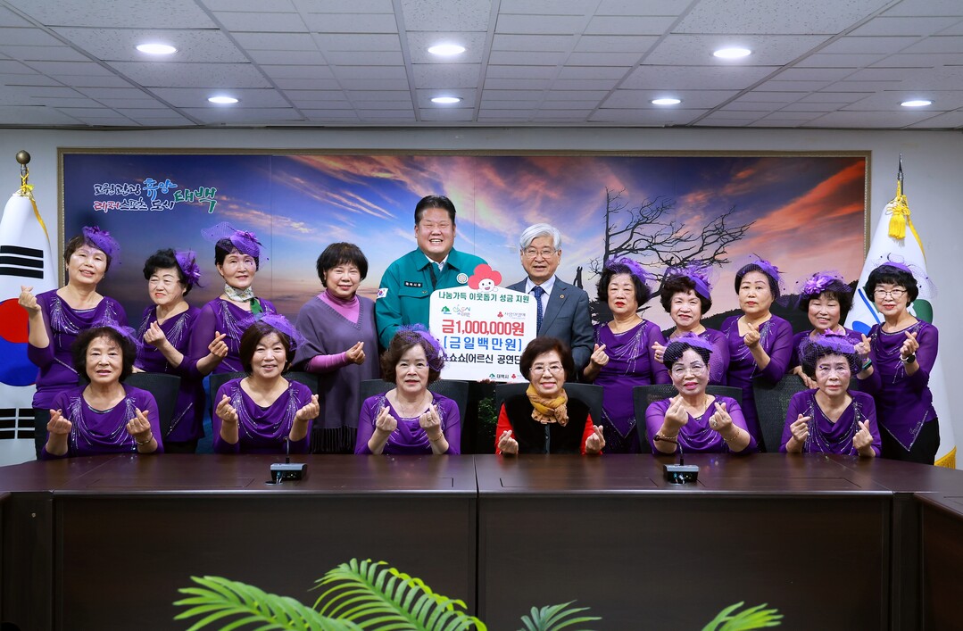 태백시, 연말 맞아 따뜻한 나눔 확산...