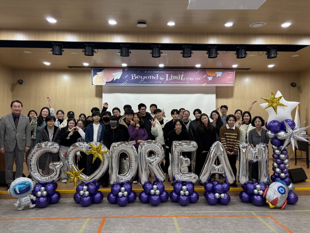 구리시 꿈드림센터, 2025년 학교 ...