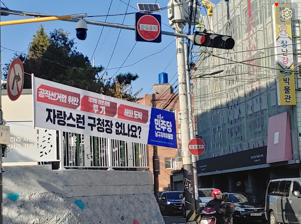 더불어민주당 부산 남구지역위원회, 확...