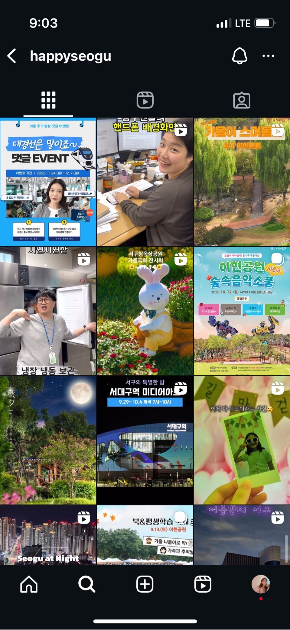 대구 서구, 인스타 릴스 조회 100...