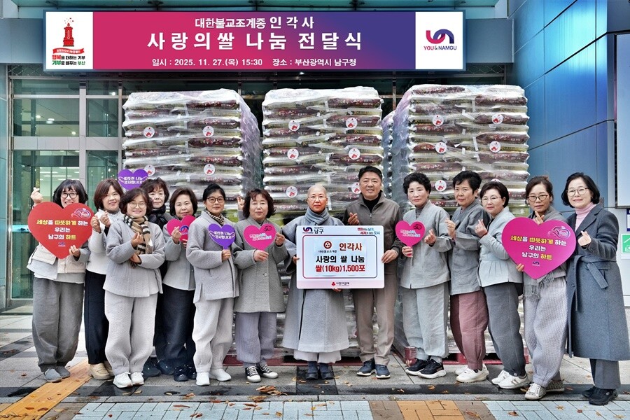 인각사 故정련스님의 10년 선행 약속...