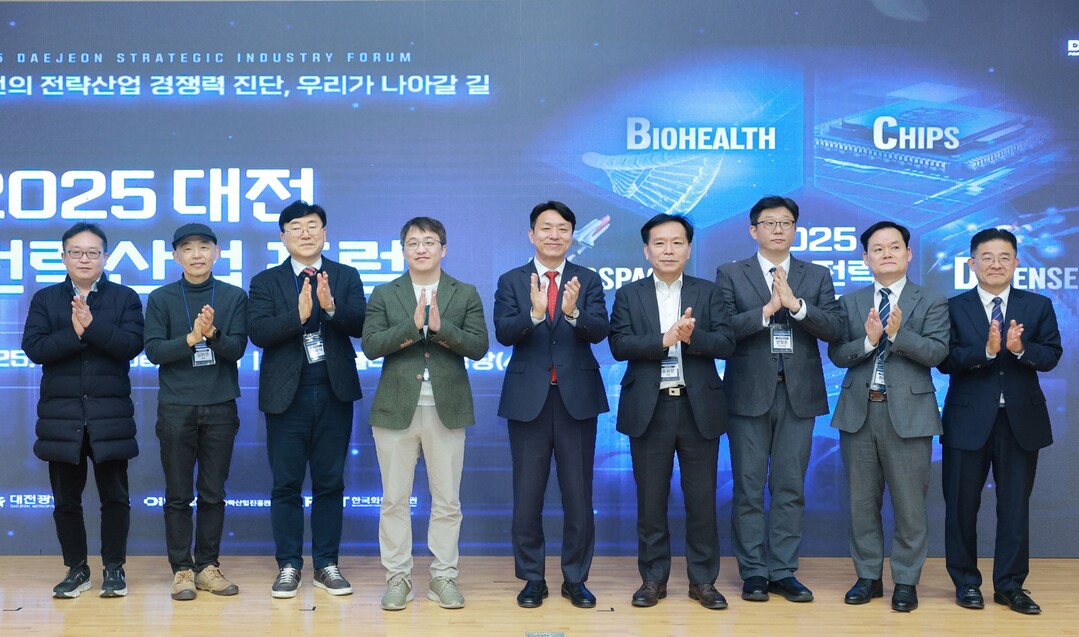 대전시, 2025 전략산업 통합포럼 ...
