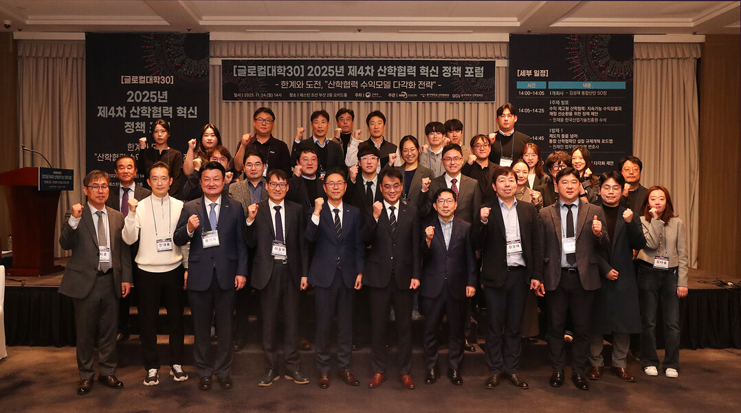 동아대, ‘2025 DA-RISE F...