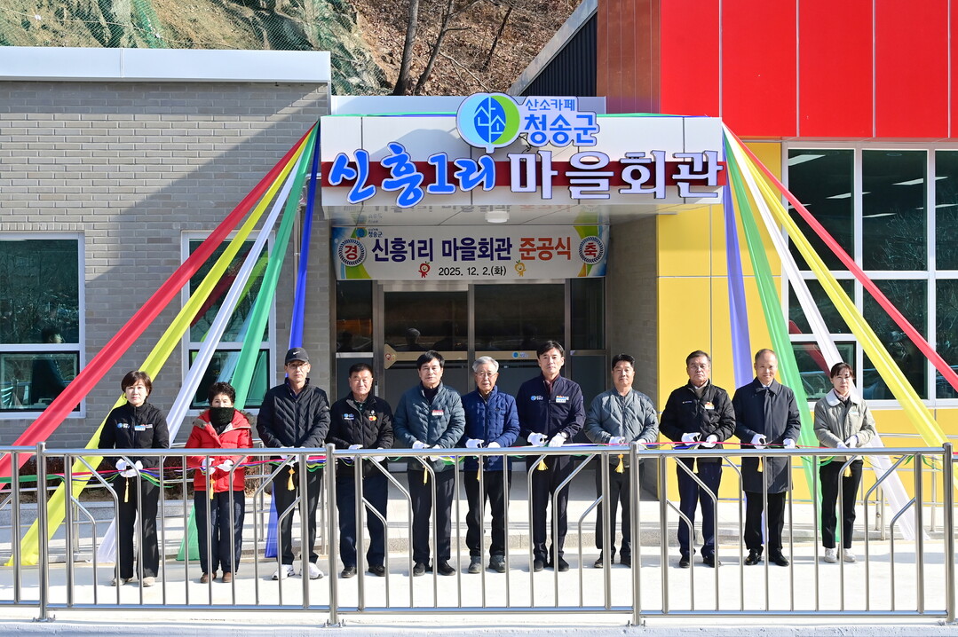 경북 청송, 파천면 신흥1리 마을회관...