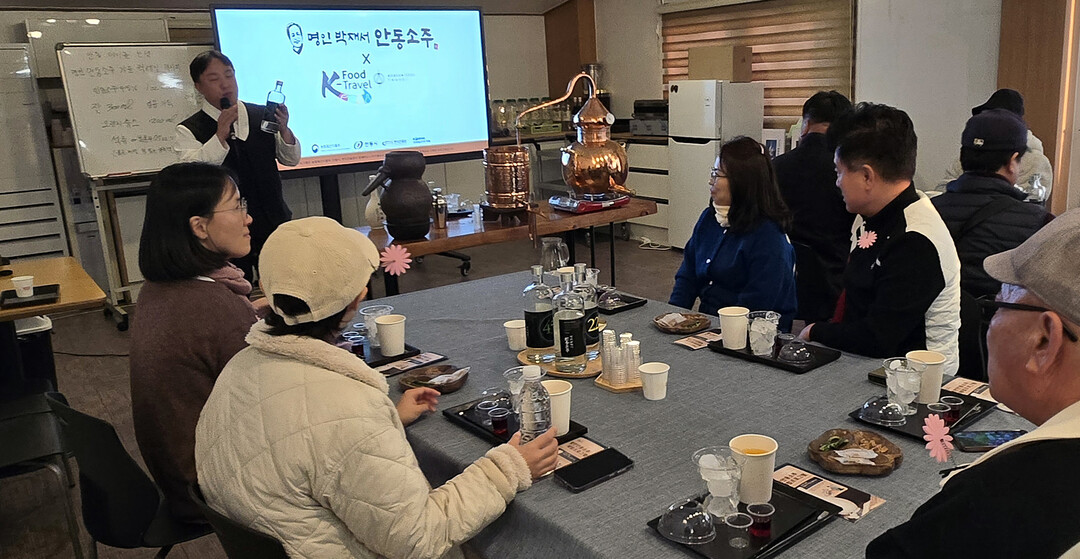 경북 안동, K-미식 전통주 벨트 사...