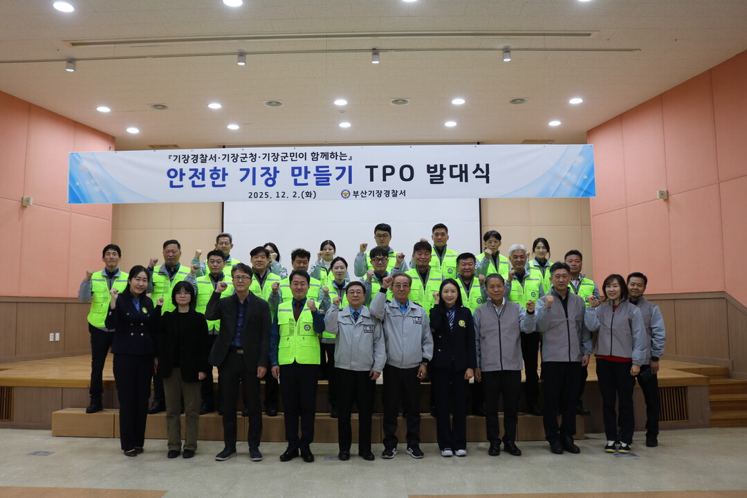 기장경찰서, 교통사고 예방 TPO 발...