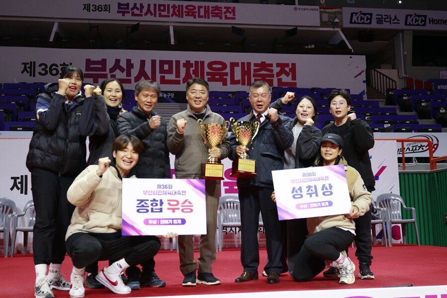 부산 남구, 시민체육대축전 종합우승…...