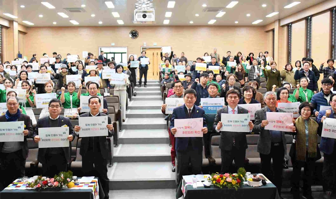 담양군, 제4기 주민자치회 성과 공유...