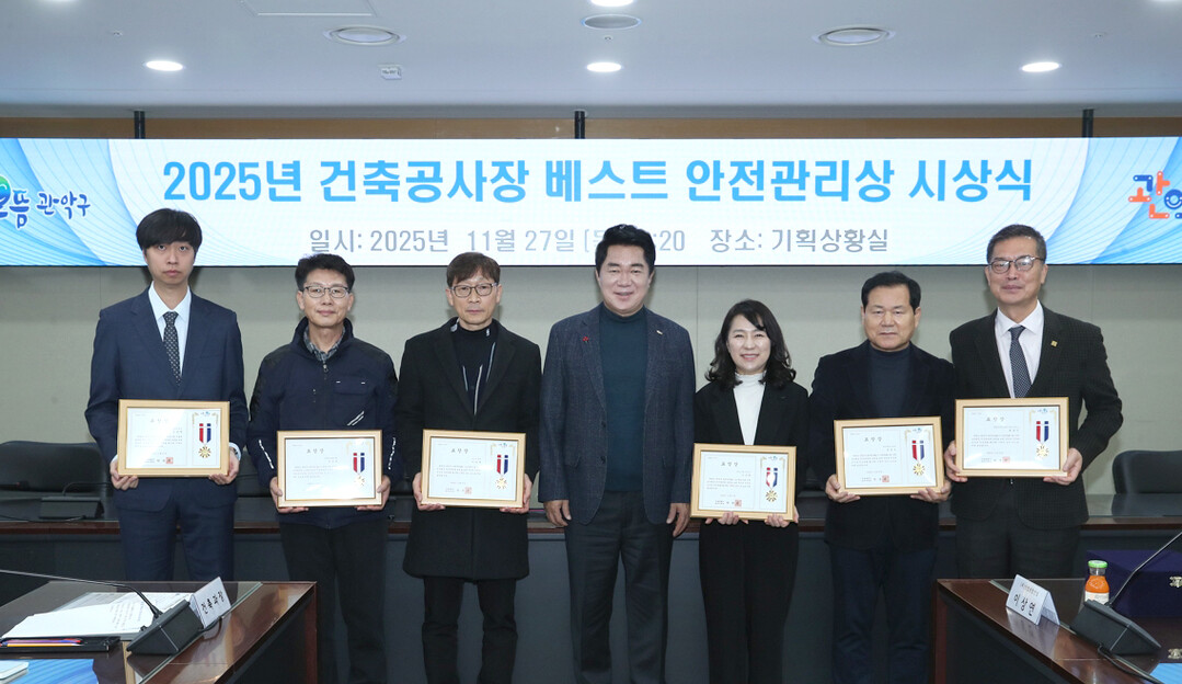 관악구, 올해 ‘베스트 안전관리상’ ...