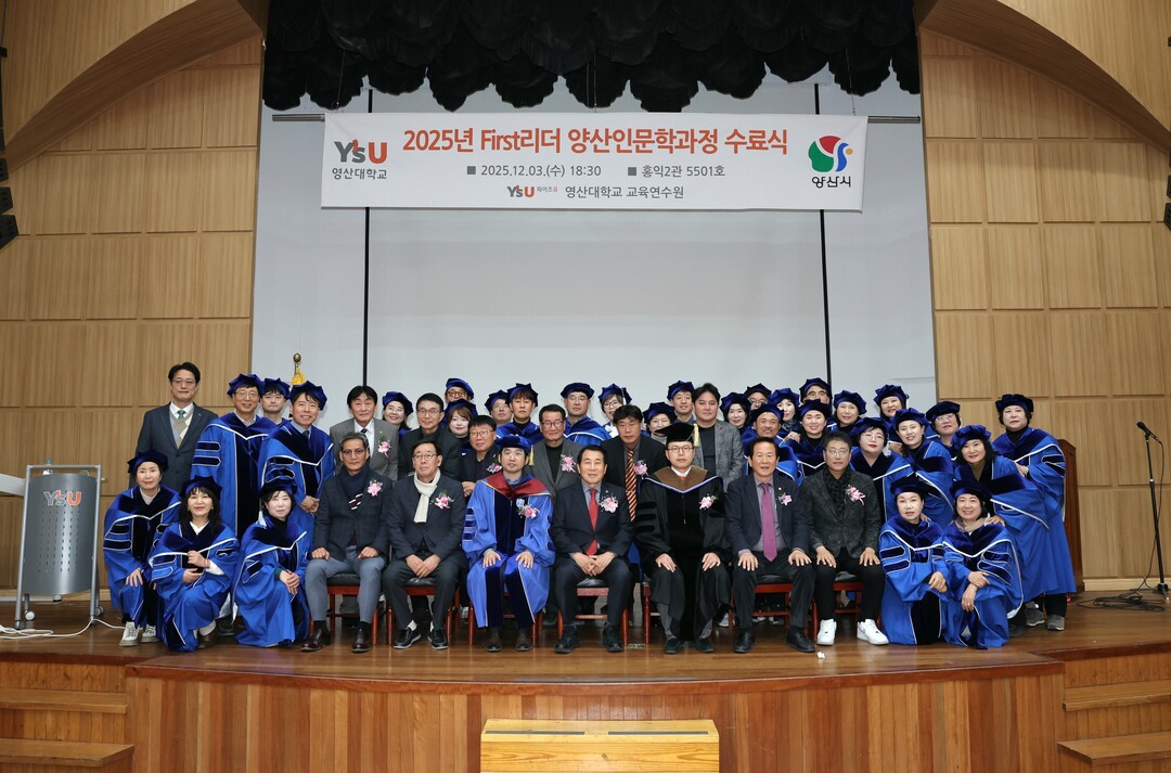 양산시, ‘2025년 제11기 Fir...