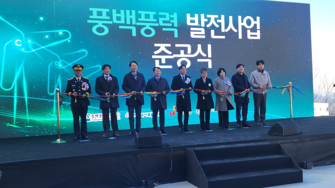 대구 풍백풍력발전소 준공…지역 전력 ...