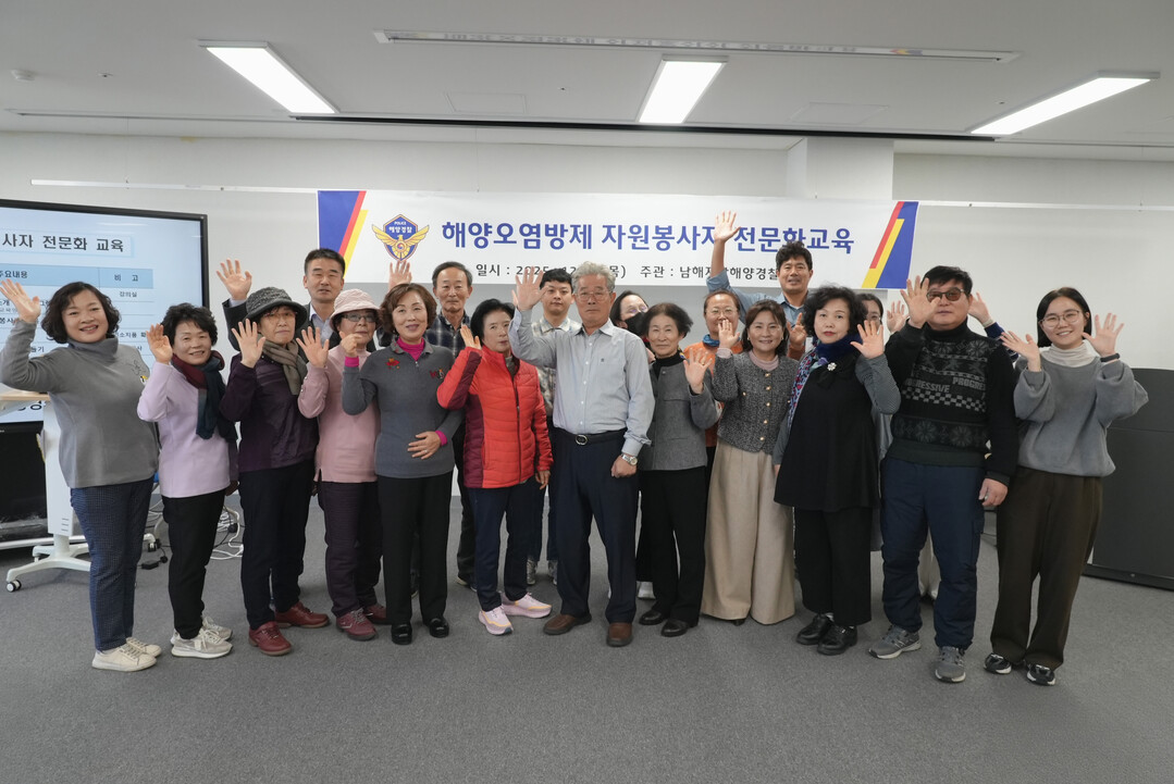 남해해경청, 해양오염방제 자원봉사자 ...