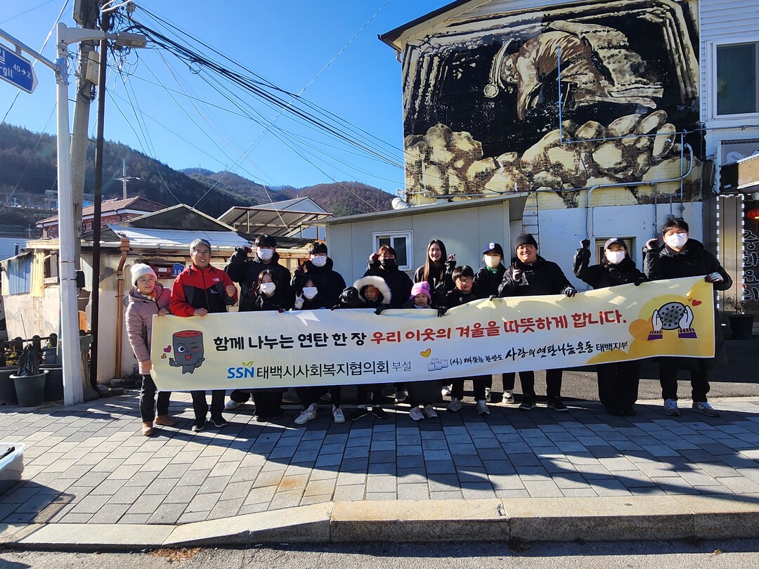 롯데리아 태백점, 에너지 취약가구에 ...