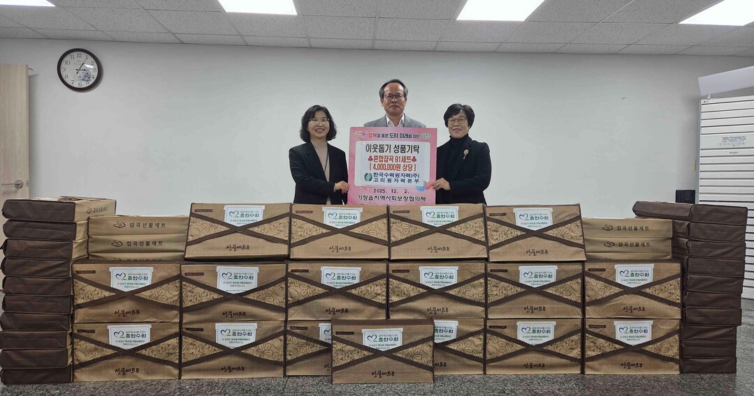 기장군 기장읍, 한수원 고리본부와 ‘...