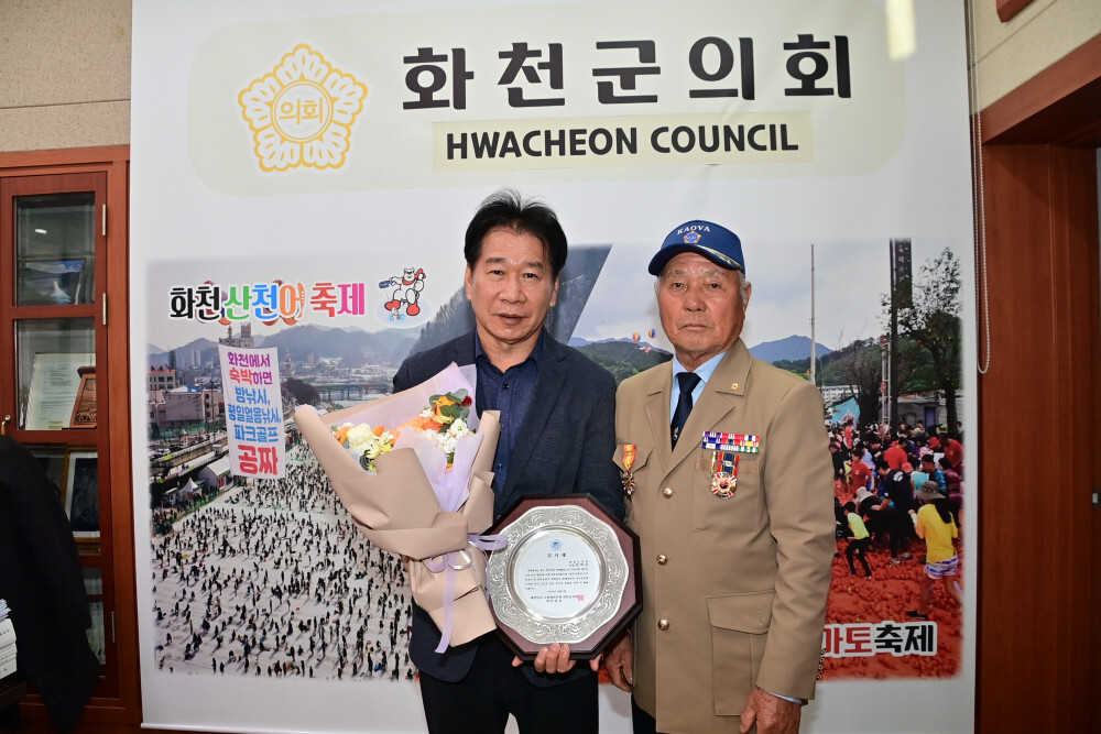 고엽제 전우회 화천군지회 류희상 군의...