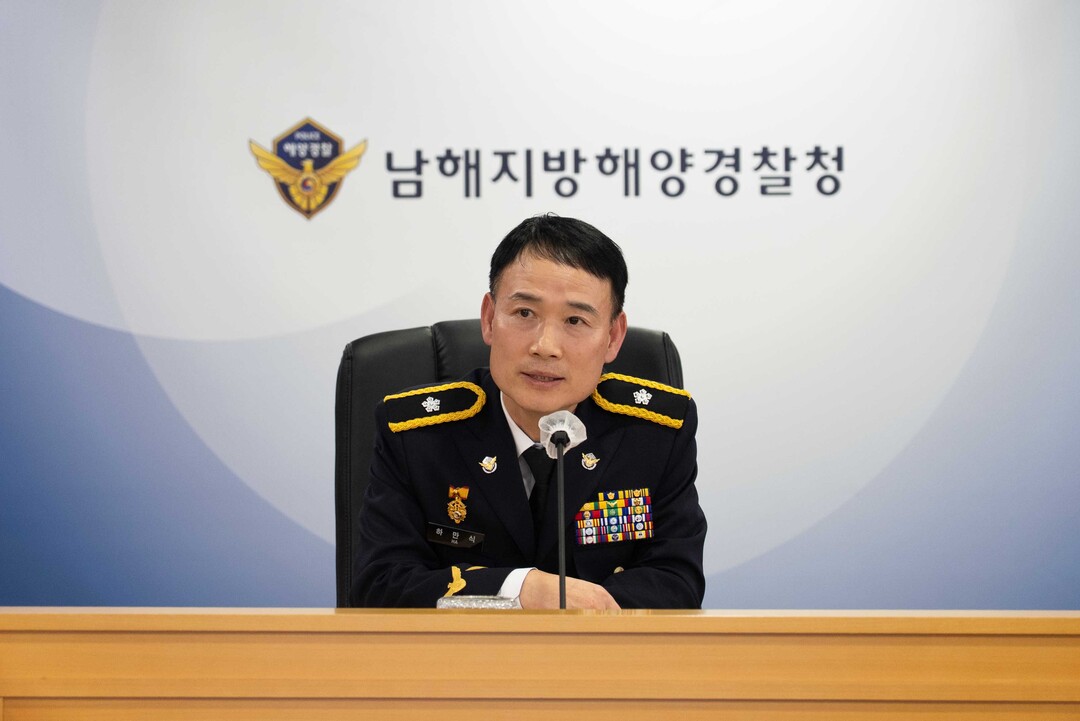 제23대 하만식 남해지방해양경찰청장 ...