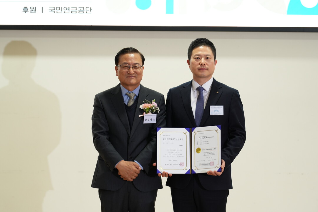 강원랜드, 한국공공ESG경영대상 ‘대...