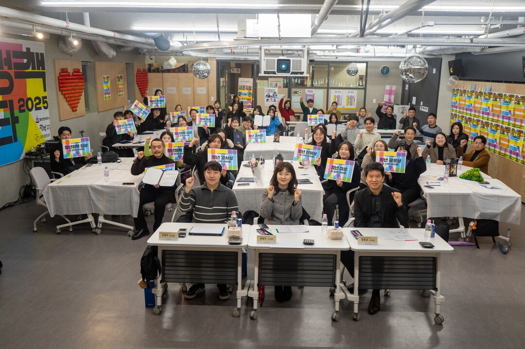 관악청년청, 2025년 ‘열린 정책 ...