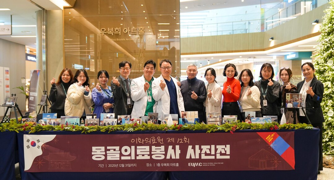 이대서울병원, 제12회 몽골 의료봉사...